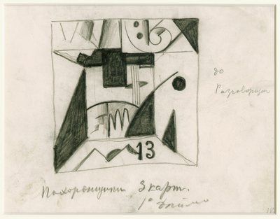 Stage design for the opera Victory over the Sun by Aleksei Kruchenykh, 1913 by Kazimir Severinovich Malevich